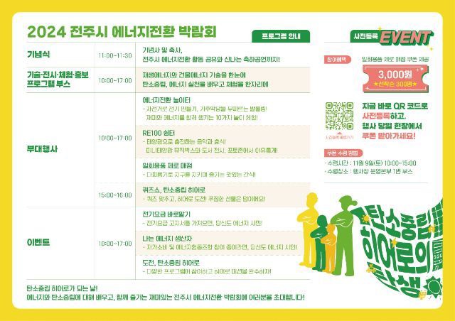 (주)우리에너지 이미지