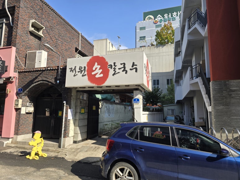 전원손칼국수 이미지