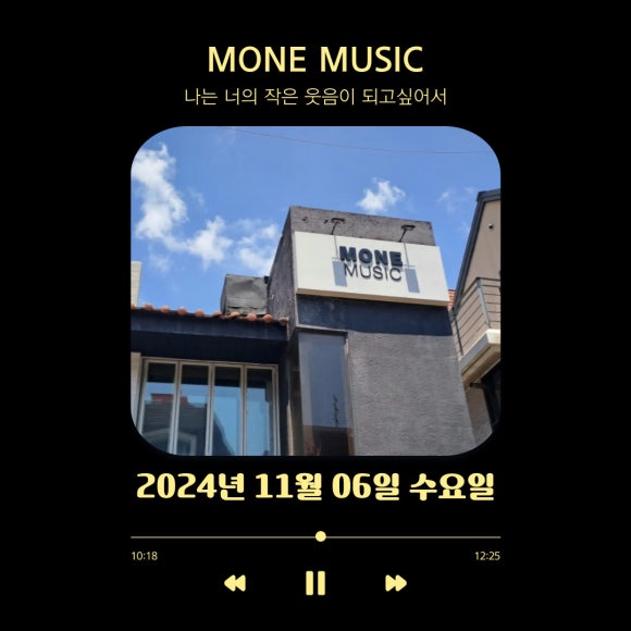 모네뮤직 이미지