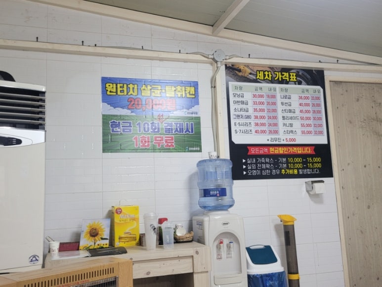 은하세차장 이미지