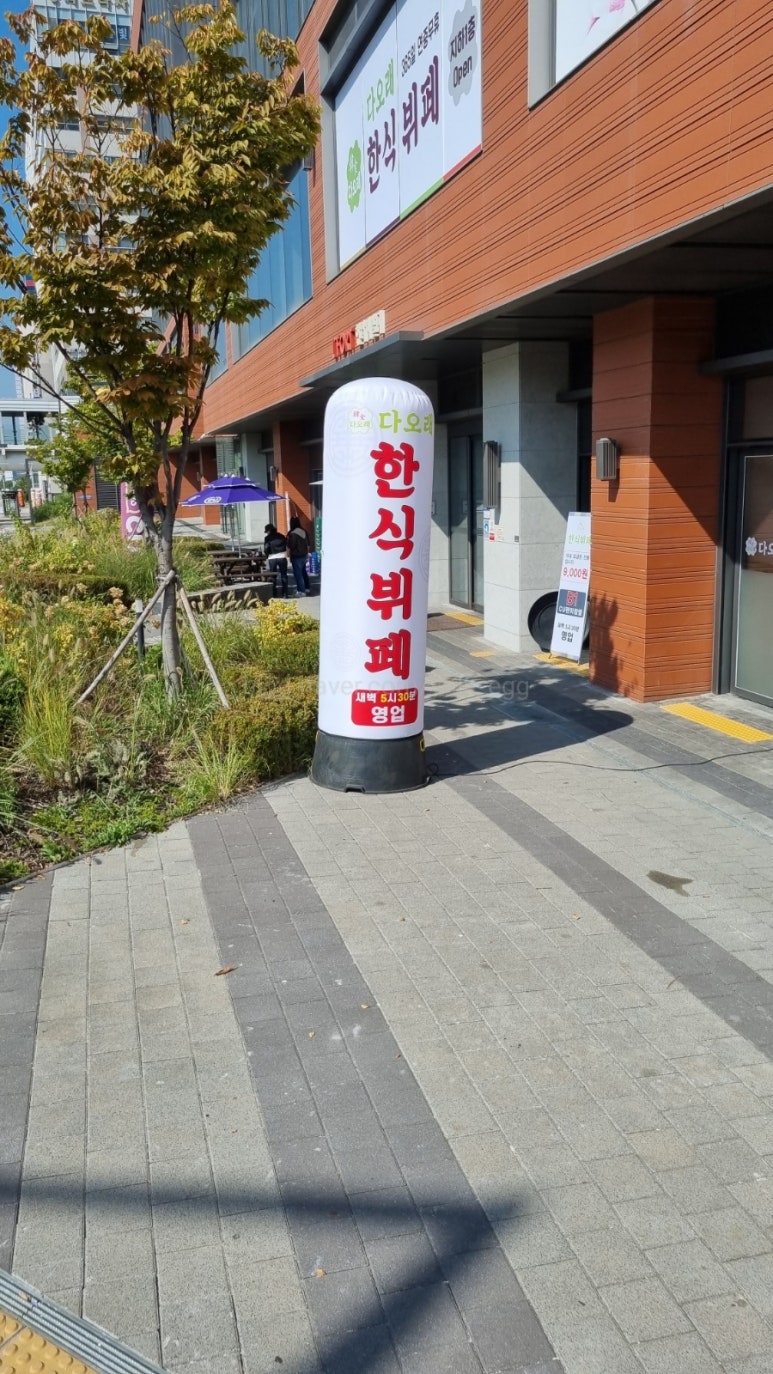 다오래한식뷔페 이미지