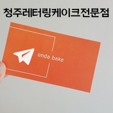 온다베이크 이미지