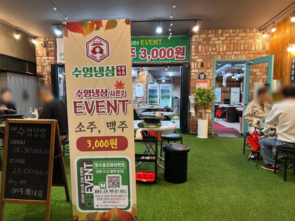 수영냉삼 울산점 이미지