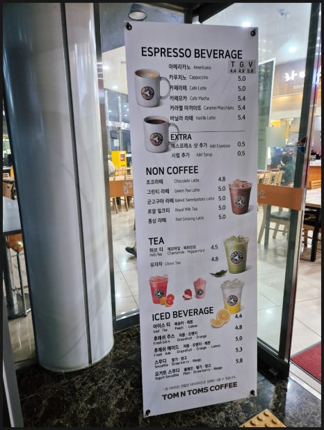 통도사휴게소(탐앤탐스) 이미지