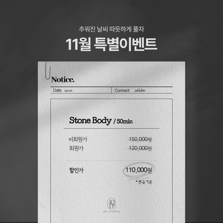 스톤애드 이미지