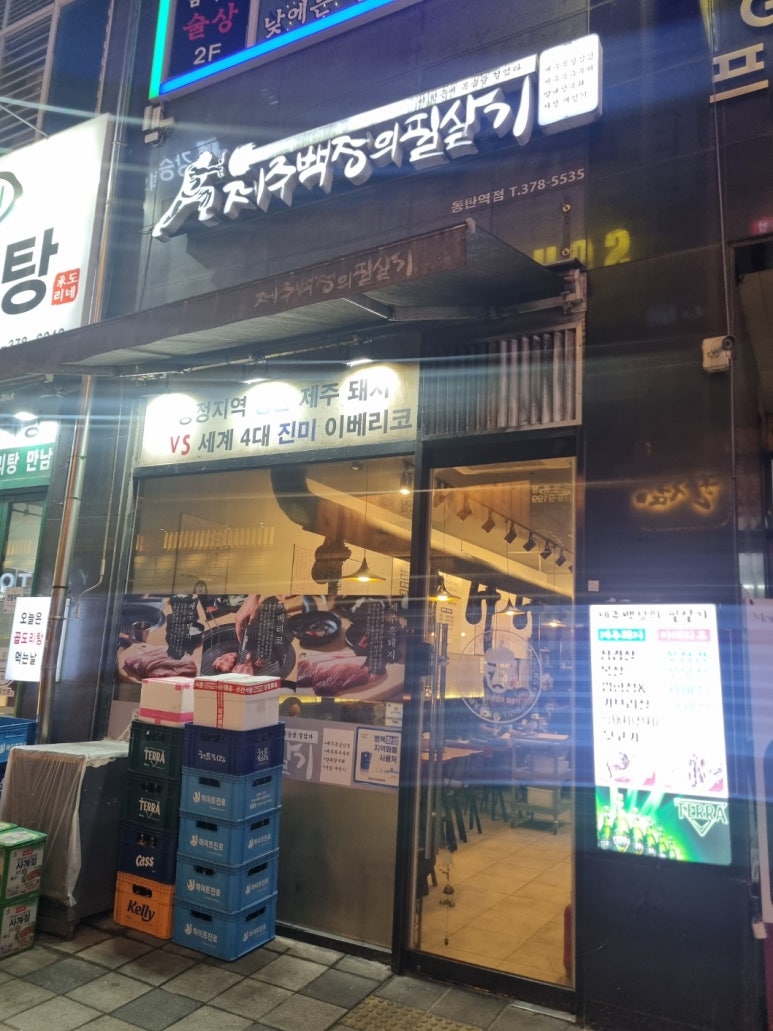 제주백정의필살기 이미지