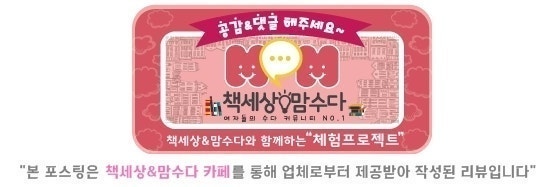 초록맘세상 이미지