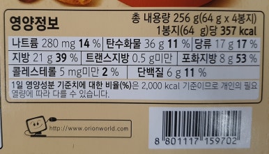 (주)오리온 제2 익산공장 이미지
