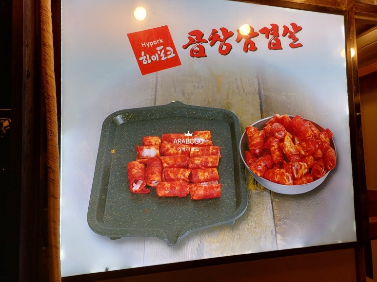 뼈감자탕파불고기 이미지