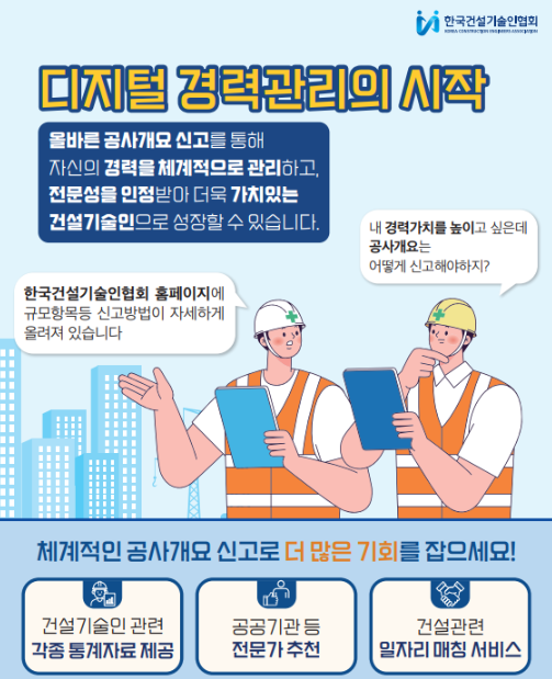한국용역관리협회 이미지