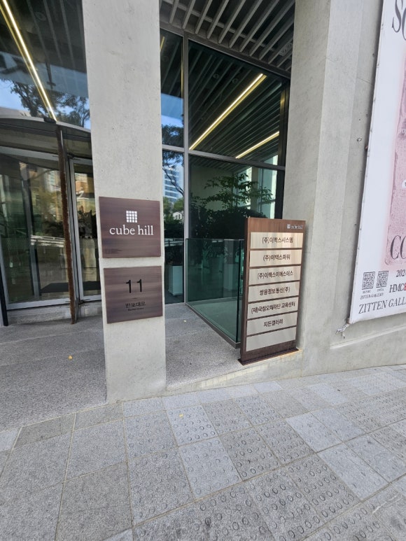 이맥스(주) 이미지