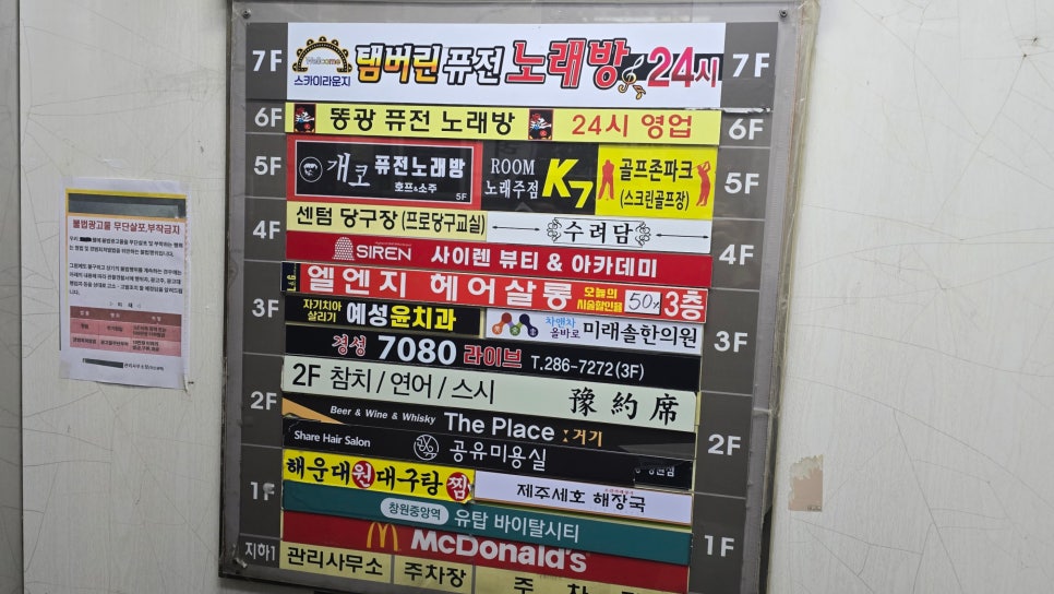 스카이노래방 이미지