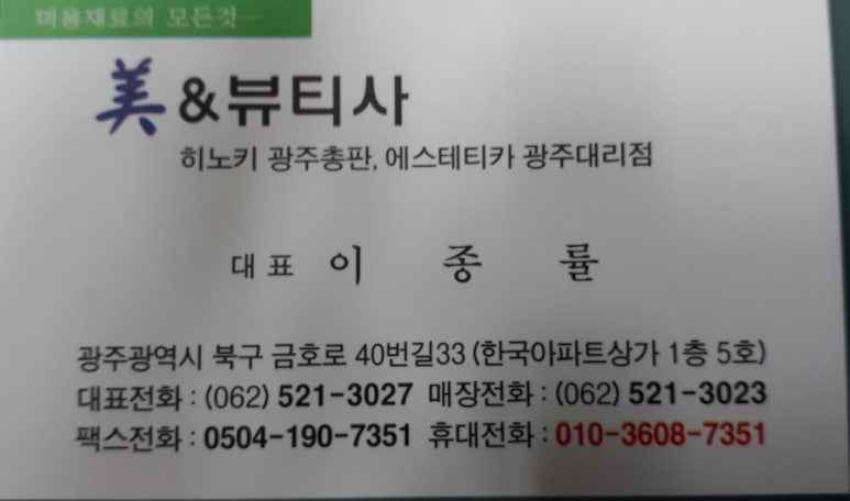 미&뷰티사 이미지