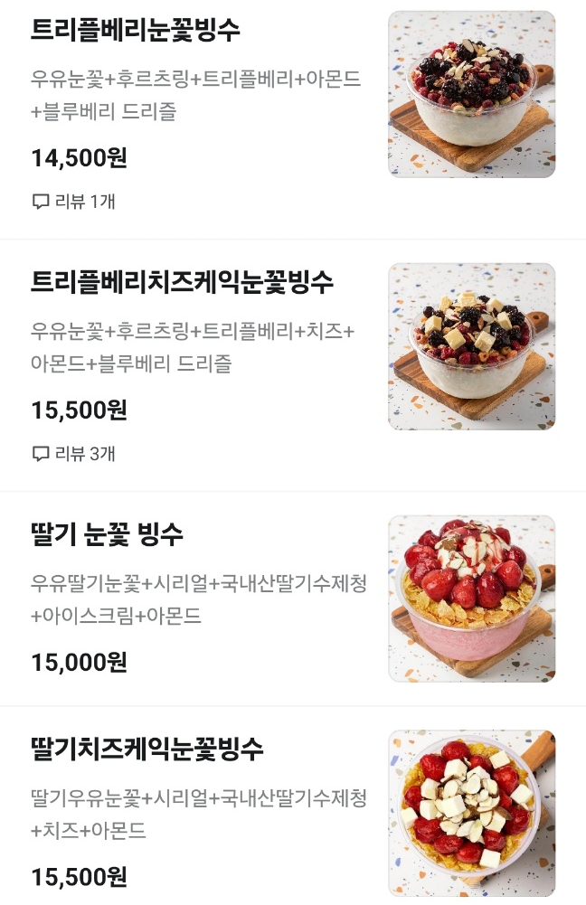 멜빙수 이미지
