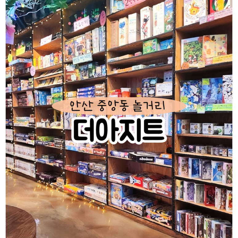까페더아지트 이미지
