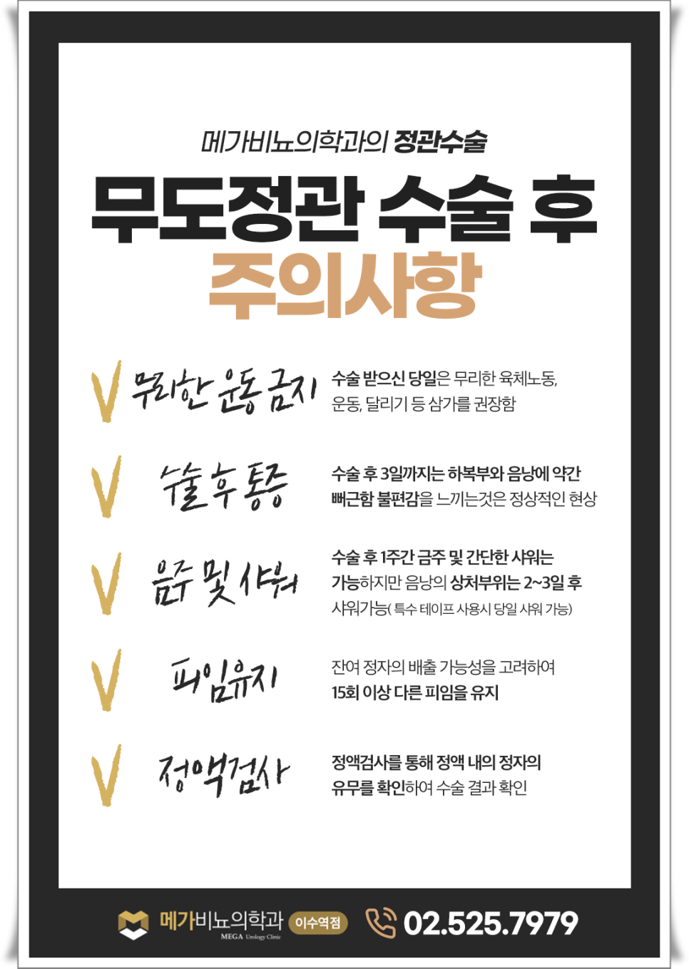 메가비뇨의학과 이미지
