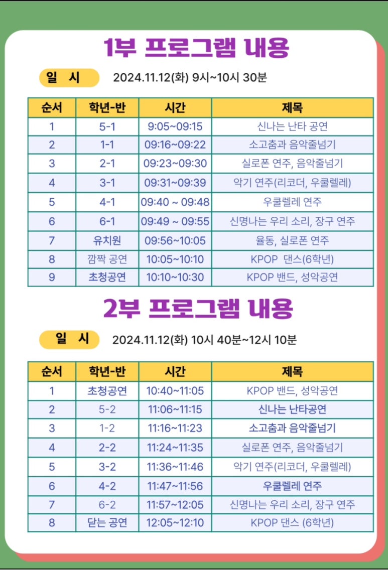 해법독서논술복정 이미지