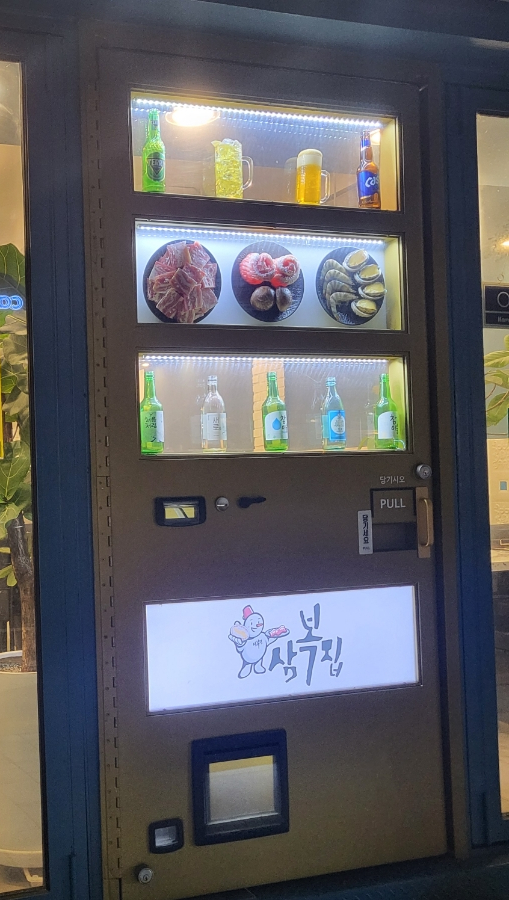 삼복집 이미지