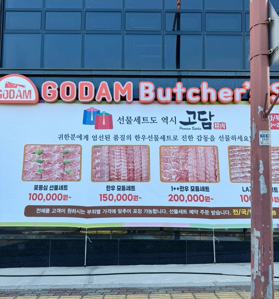 효자식육점 이미지