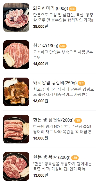 화로만복 이미지