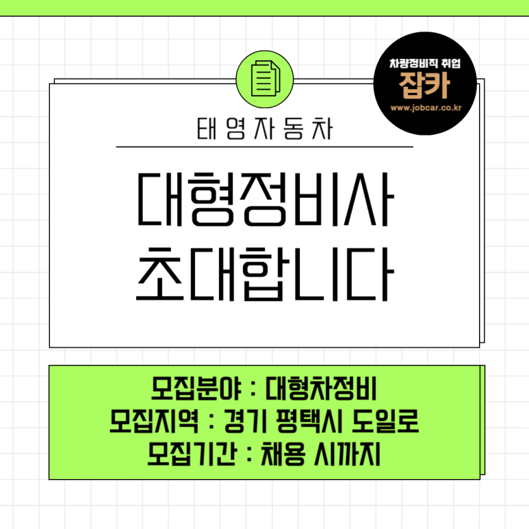 태영자동차 이미지