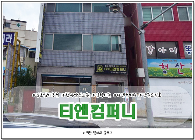 티앤컴퍼니 이미지