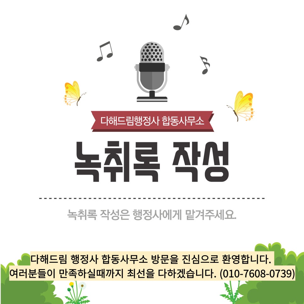 드림행정사사무소 이미지