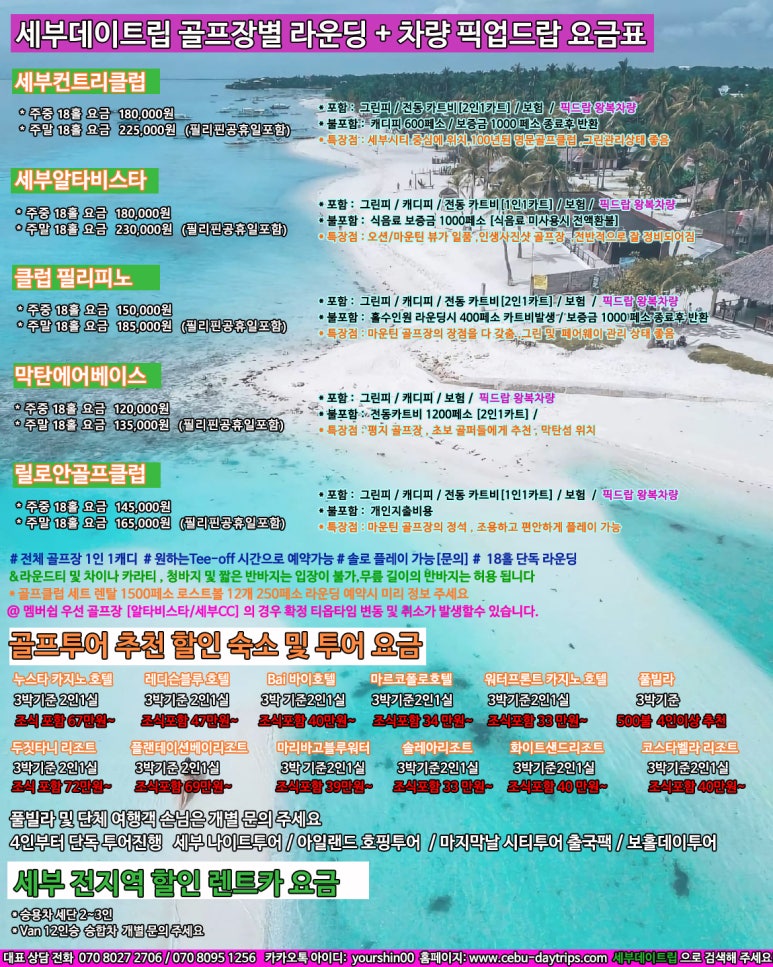 자유로여행사 이미지