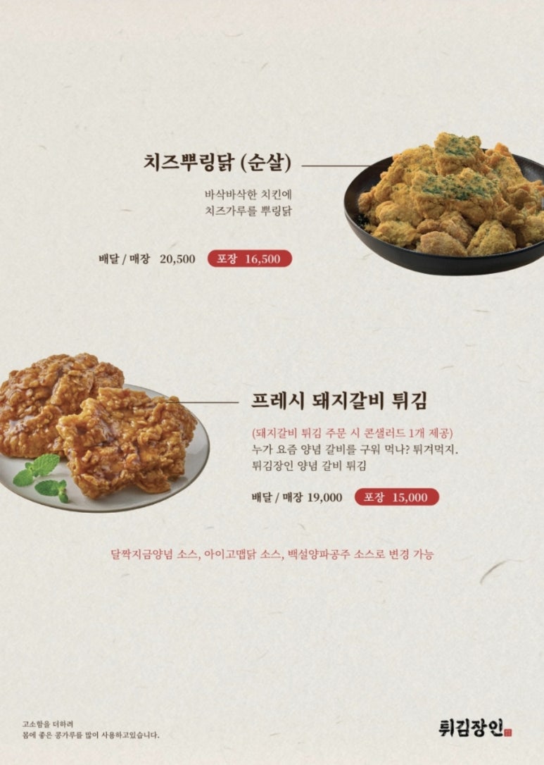 튀김장인 이미지