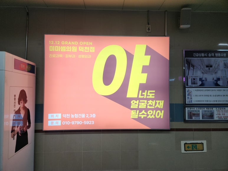 미미썸의원 이미지