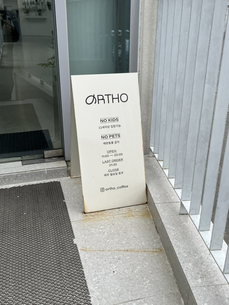 오르토커피 이미지