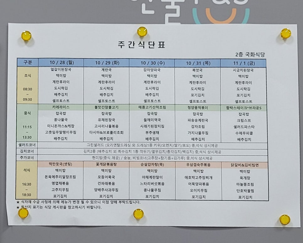 한울F&S 이미지