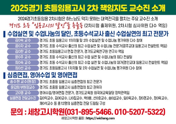 세창고시학원 이미지
