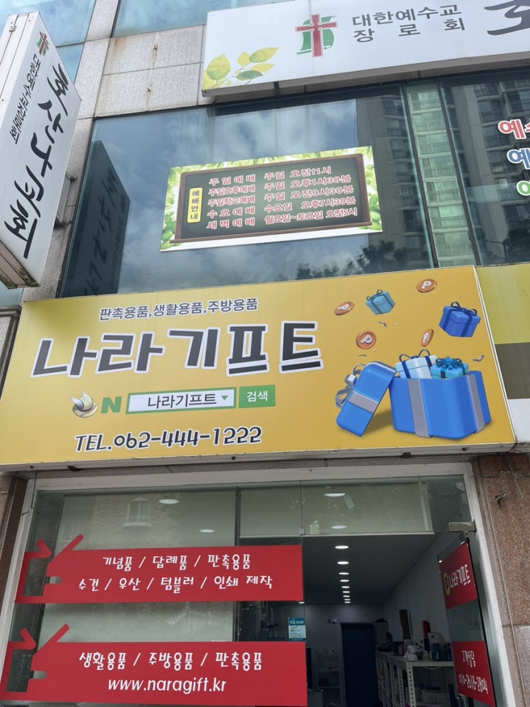 기프트나라판촉물기념품 이미지