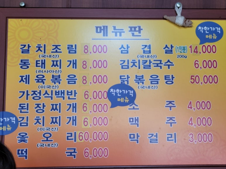 순미식당 이미지