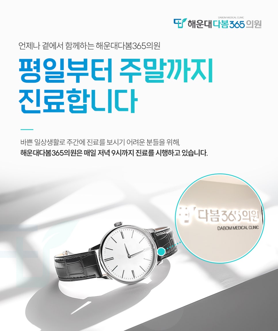 다봄365의원 이미지