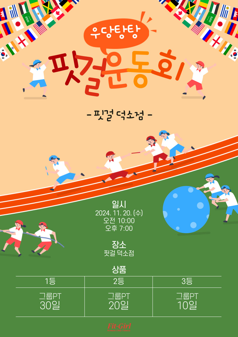 핏걸 이미지
