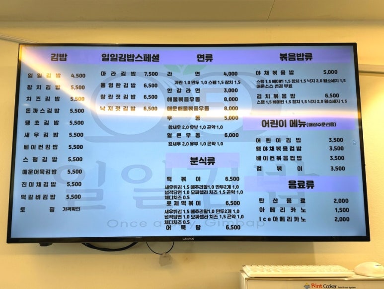 일일김밥 이미지