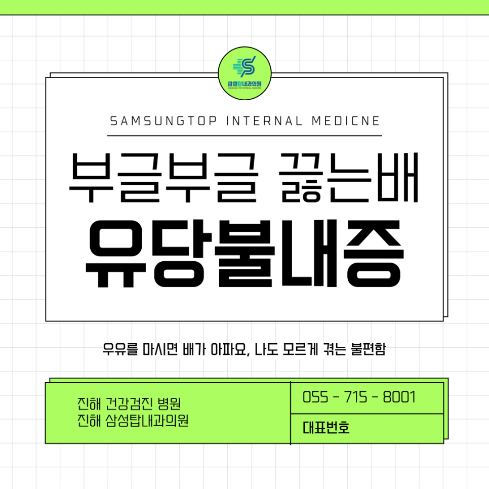 삼성성인내과의원 이미지