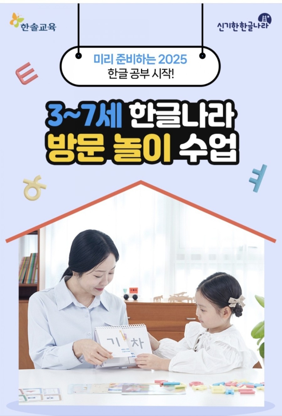 한솔교육 이미지