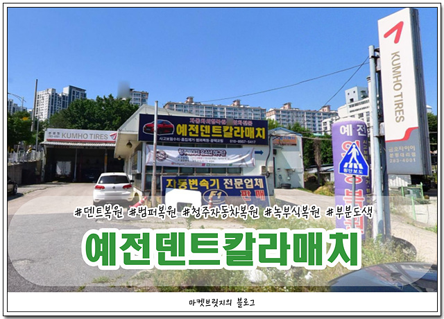 고려덴트칼라 이미지