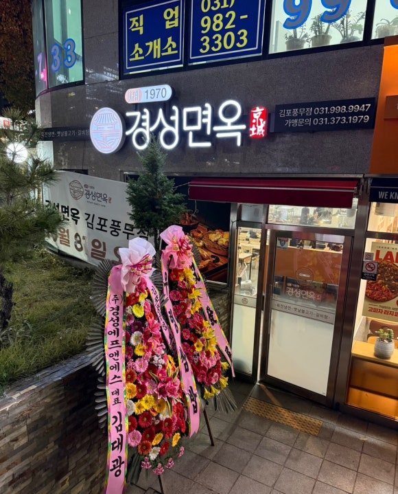 경성면옥 풍무점 이미지