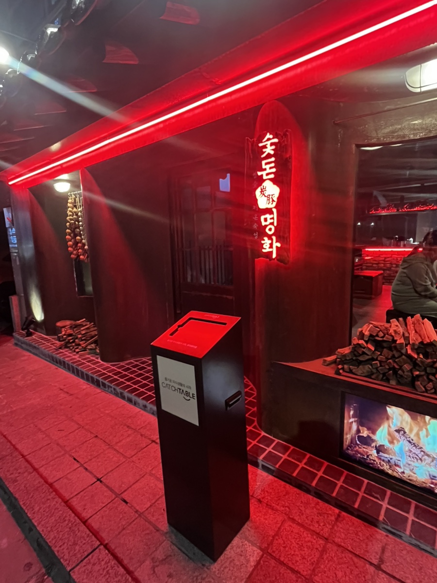 숯돈명화 이미지