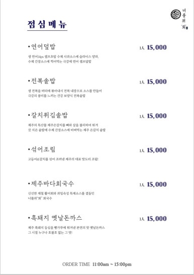 제주횟집 이미지