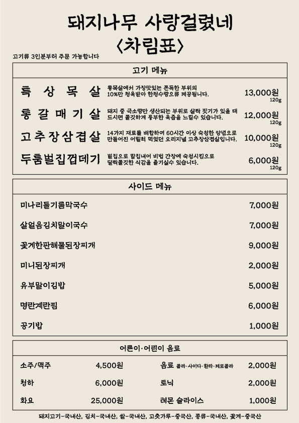 돼지나무 사랑걸렸네 이미지