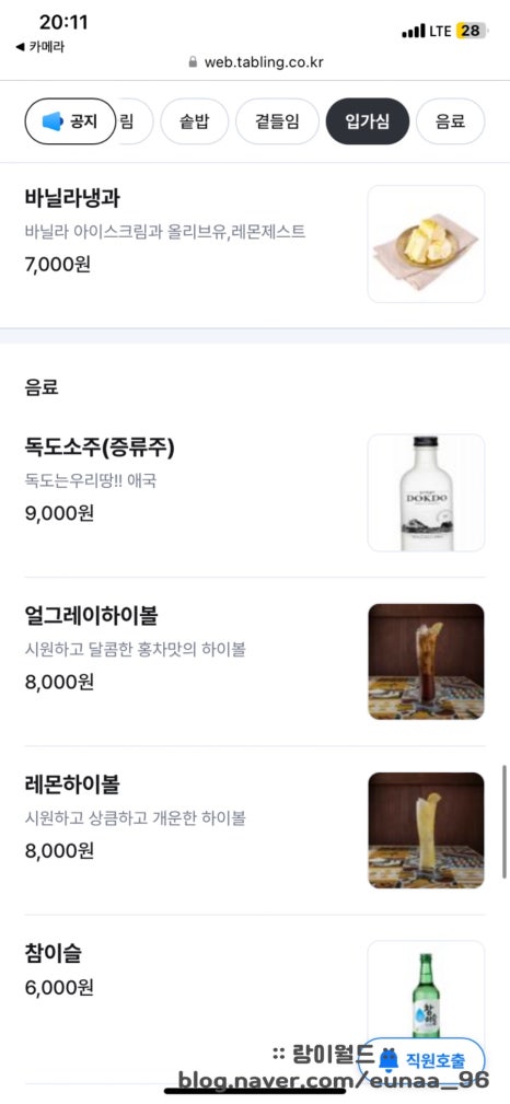 팔계국수 이미지