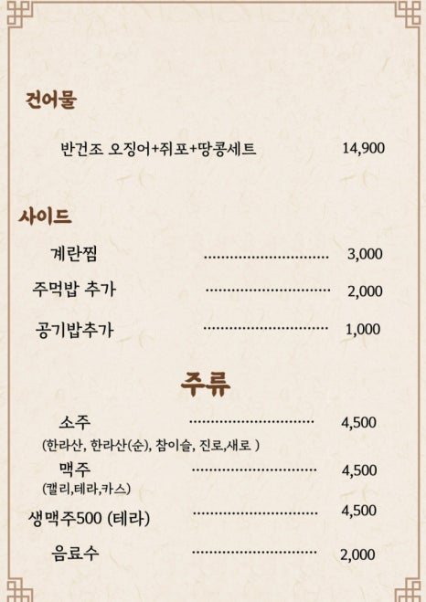 춘자네포차 사진 3