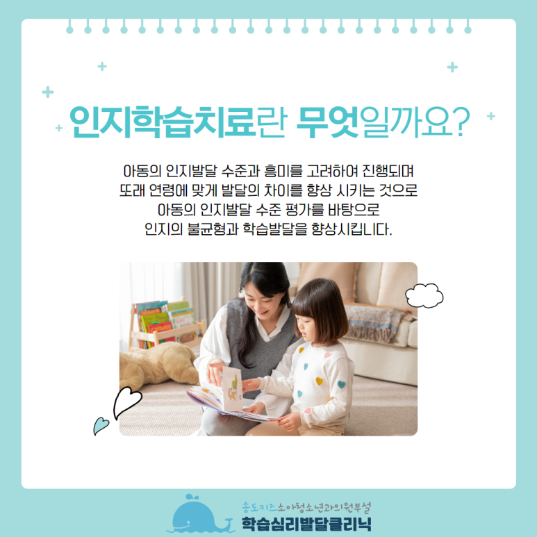 송도키즈소아청소년과의원 이미지