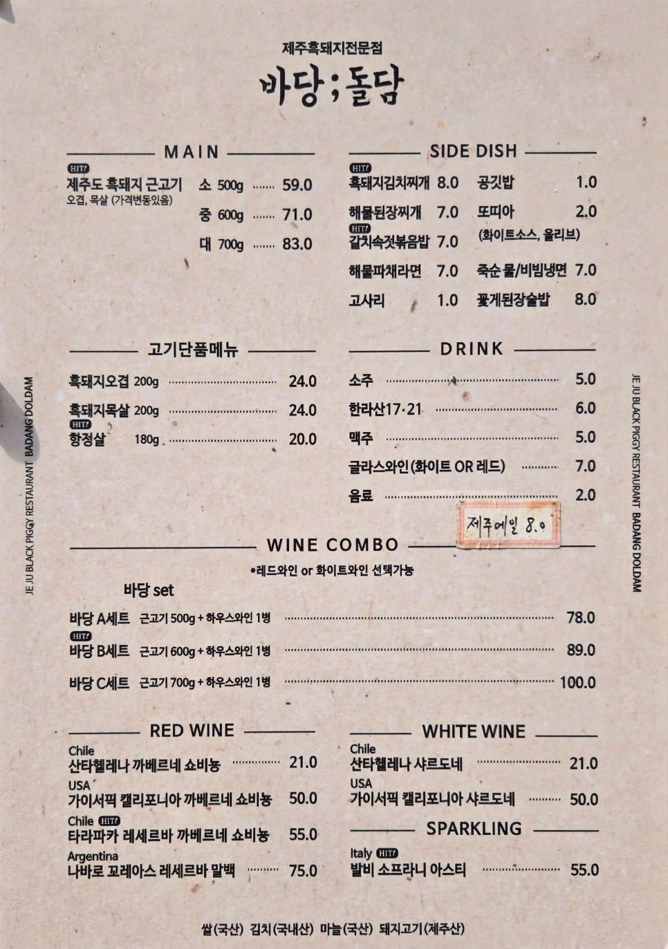 바당돌담 이미지