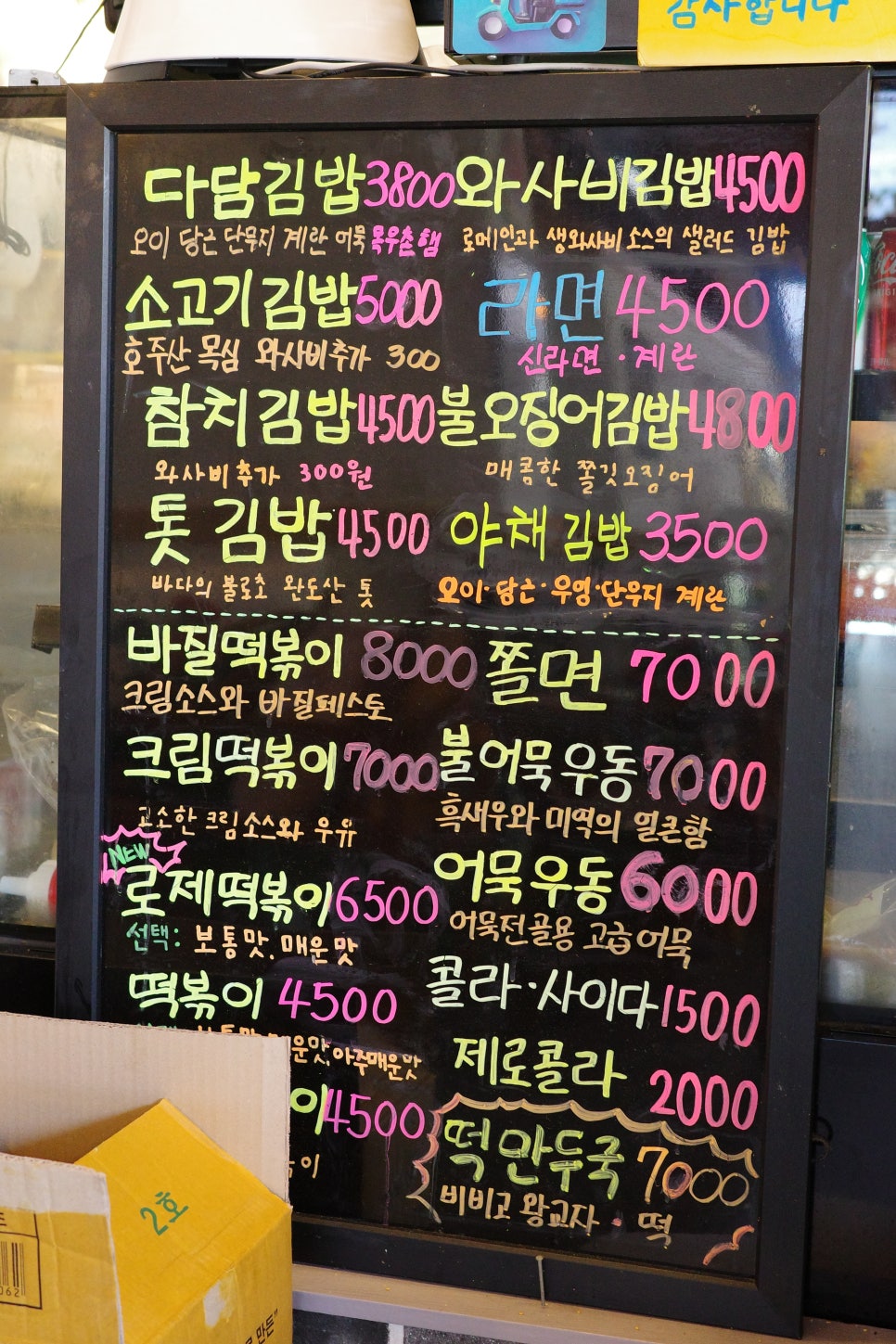 다담김밥 이미지